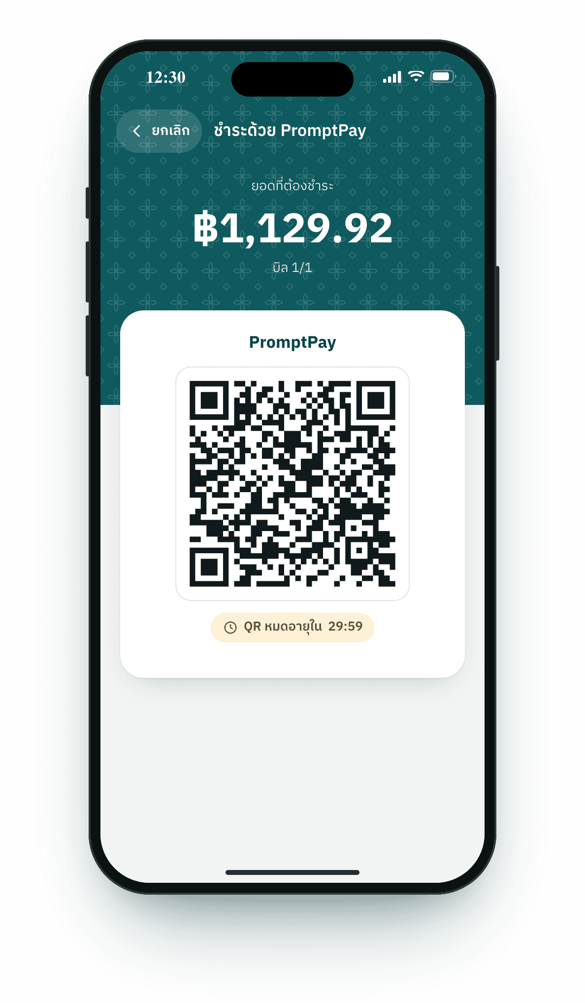 จ่ายด้วย PromptPay